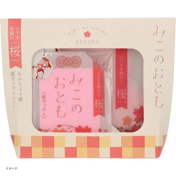 「みこのおとも 紙せっけんとあぶらとり紙セット 桜」各30枚