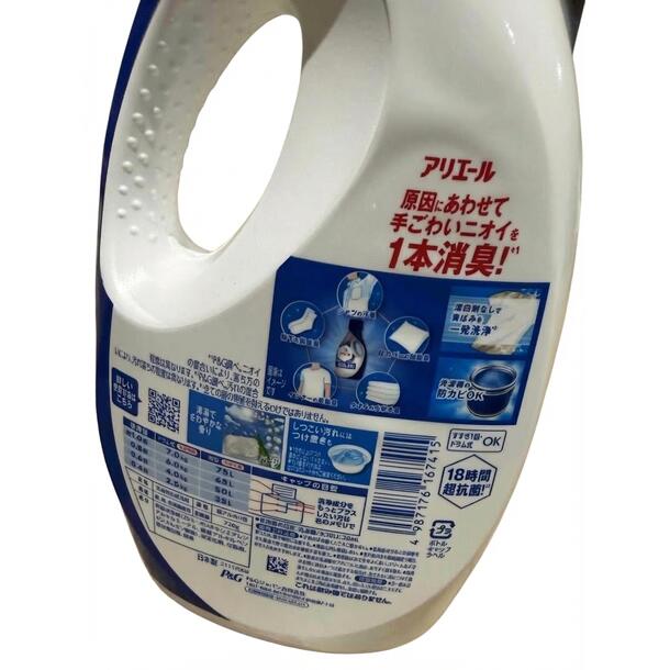 アリエール「液体洗剤セット(PGLA-50E)」 - Image 2