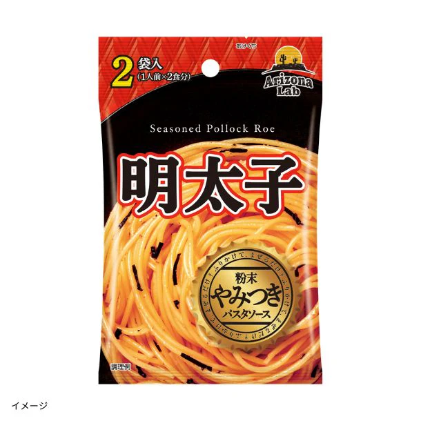 「粉末やみつきパスタソース 明太子」2袋入