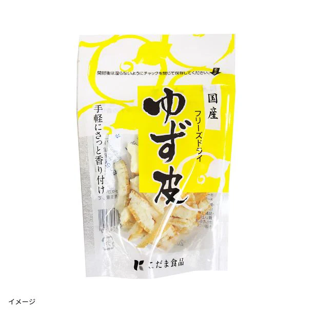 「国産フリーズドライゆず皮」3g