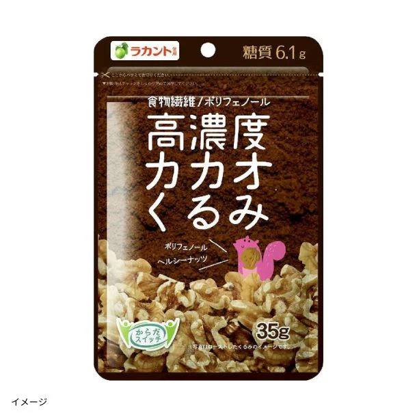 「からだスイッチ 高濃度カカオくるみ」35g