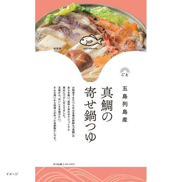 「真鯛の寄せ鍋つゆ」500g
