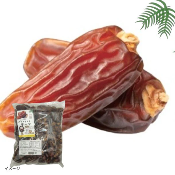 「そのまんまデーツ」1kg