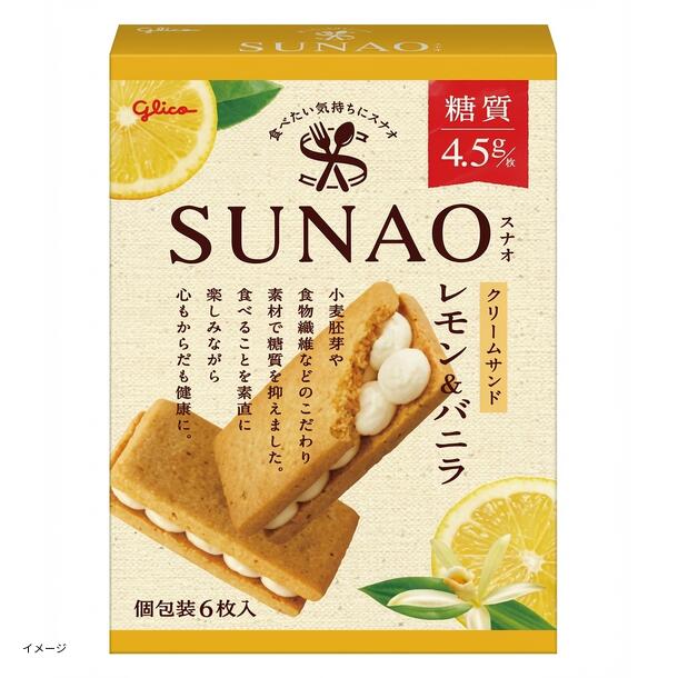 グリコ「SUNAO クリームサンド レモン＆バニラ」6枚入