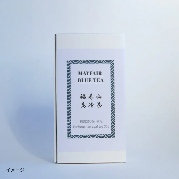 MAYFAIR BLUE TEA「福寿山高冷茶 リーフティー」30g