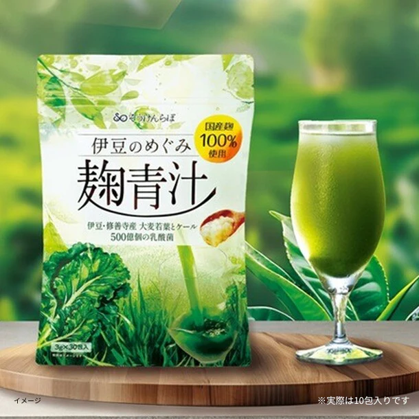 「伊豆のめぐみ麹青汁」10包