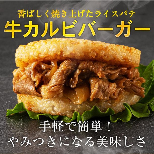 松屋「牛カルビライスバーガー」 - Image 2