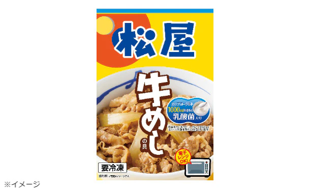 松屋「乳酸菌入り牛めしの具」 - Image 2