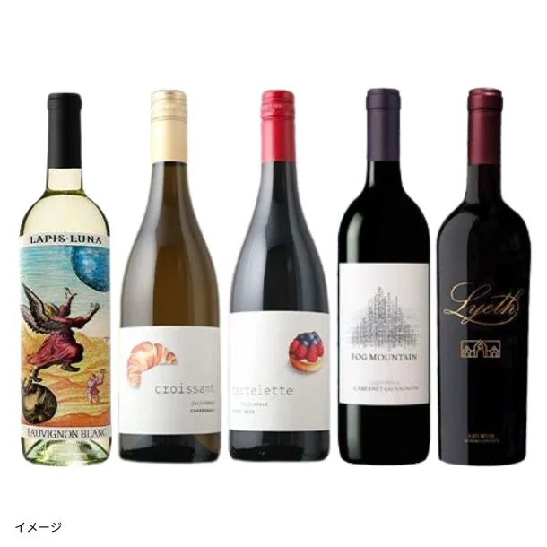 「銘醸地カリフォルニア産プレミアムワイン赤白5本セット」750ml