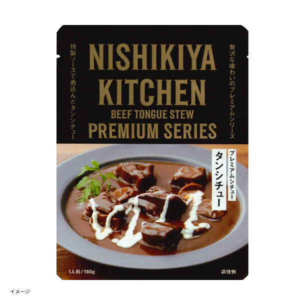 NISHIKIYA KITCHEN「タンシチュー」180g