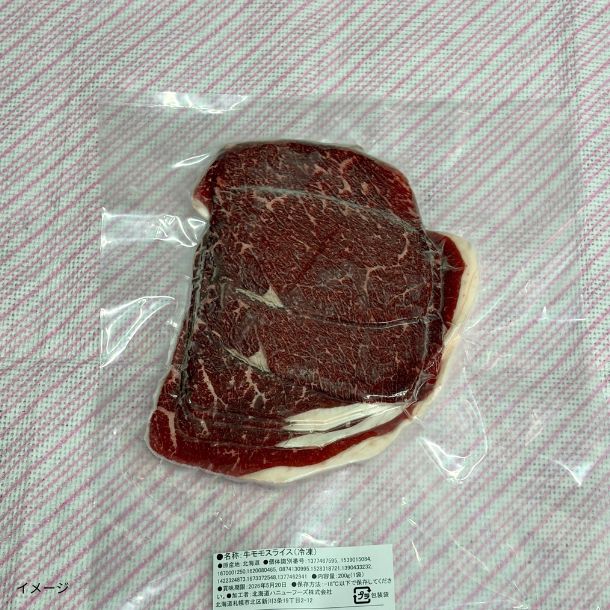 「北海道産 十勝ハーブ牛」200g - Image 2