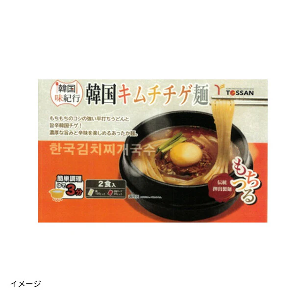 「韓国キムチチゲ麺 スープ付き」2人前
