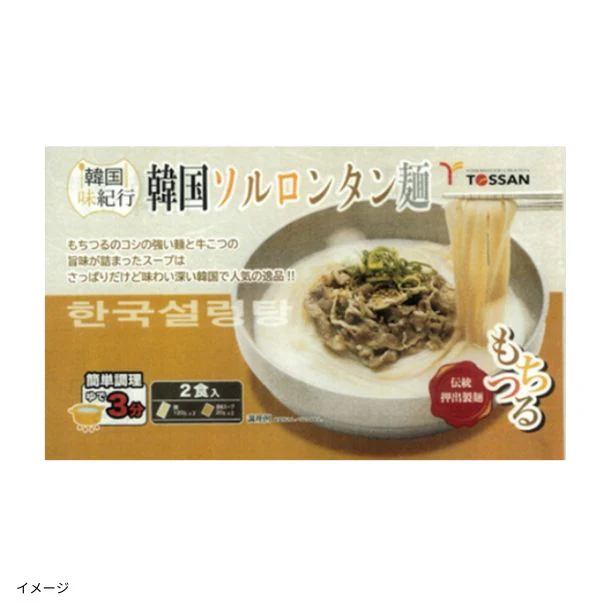 「韓国ソルロンタン麺 スープ付き」2人前
