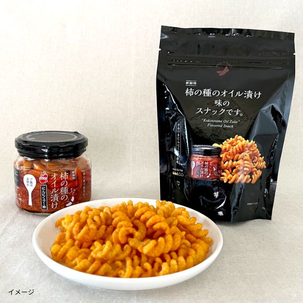 「柿の種のオイル漬け味のスナックです。」40g