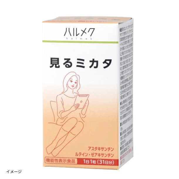 ハルメク「見るミカタ」31粒