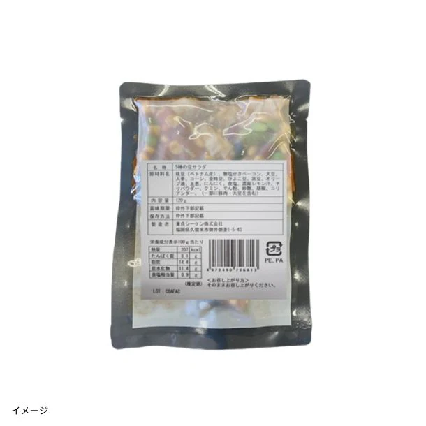 「5種の豆サラダ」120g×21袋 - Image 2