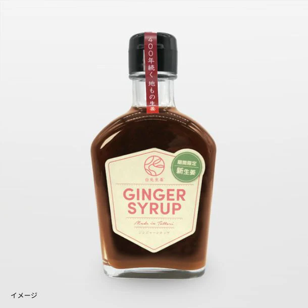 「新生姜シロップ」200ml