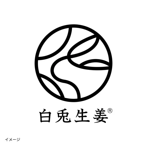 「新生姜シロップ」200ml - Image 2
