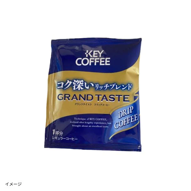 「テータイム コーヒー＆かりんとうセット」 - Image 2