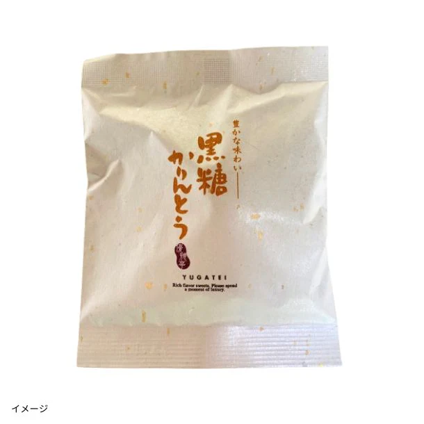 「テータイム コーヒー＆かりんとうセット」 - Image 4