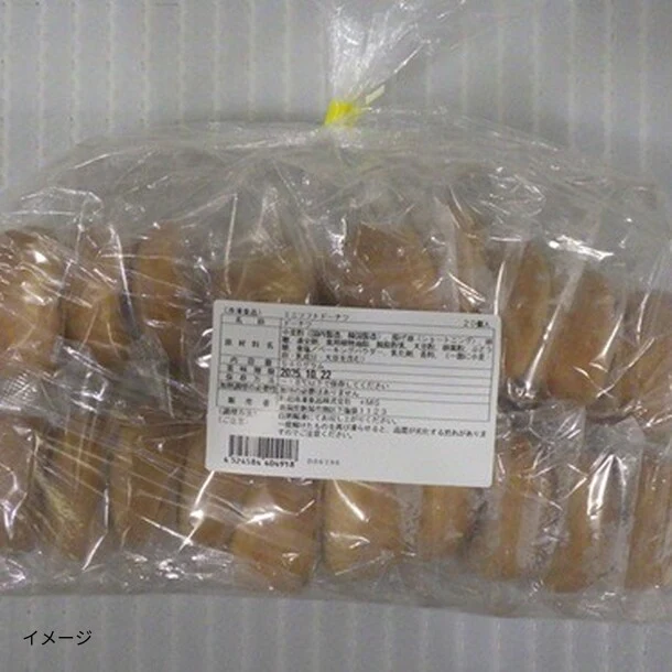 SHOWA「ミニソフトドーナツ」20個入 - Image 2