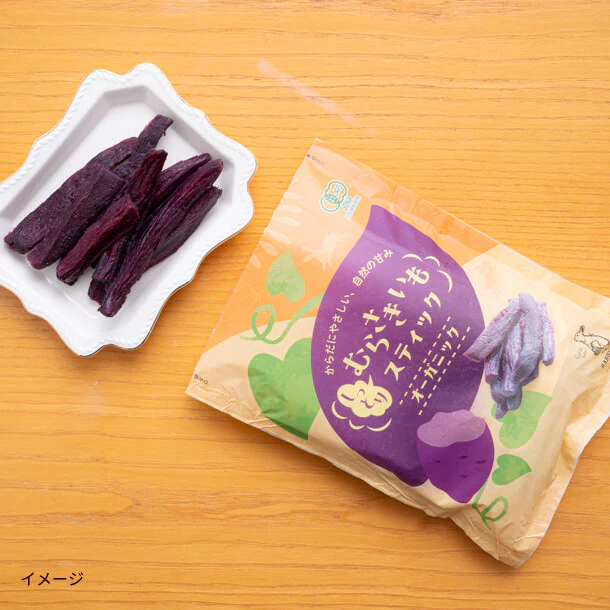 「有機しっとり紫いもスティック45g」2袋入