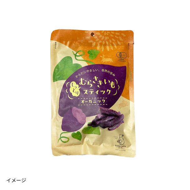 「有機しっとり紫いもスティック45g」2袋入 - Image 3