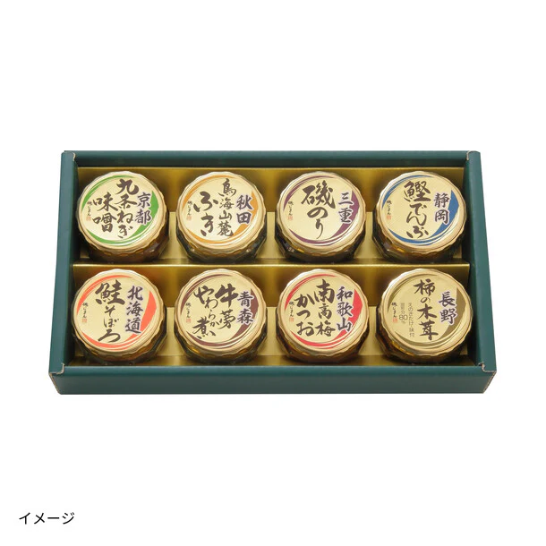 「日本全国うまいものめぐり 里-30N」8個入