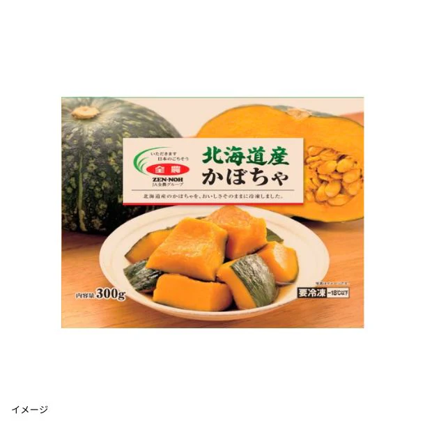 全農「北海道産かぼちゃ」300g