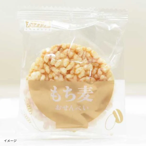 「天乃屋 もち麦おせんべい」20枚