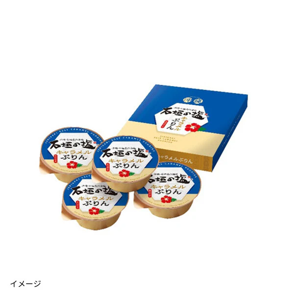 「石垣の塩キャラメルぷりん」 - Image 2