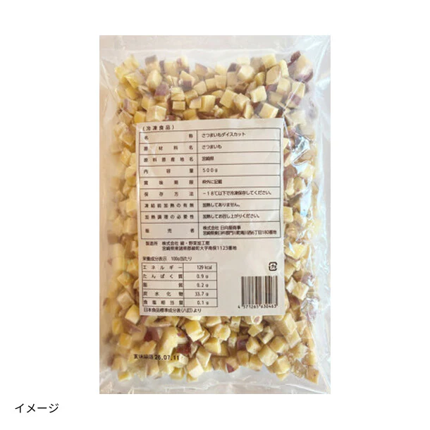 「宮崎県産 紅はるか ダイスカット」500g