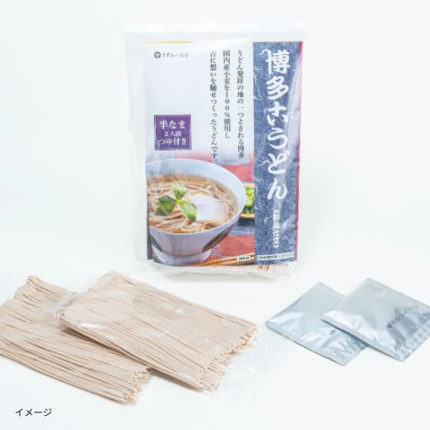 「博多古うどん（2人前）」