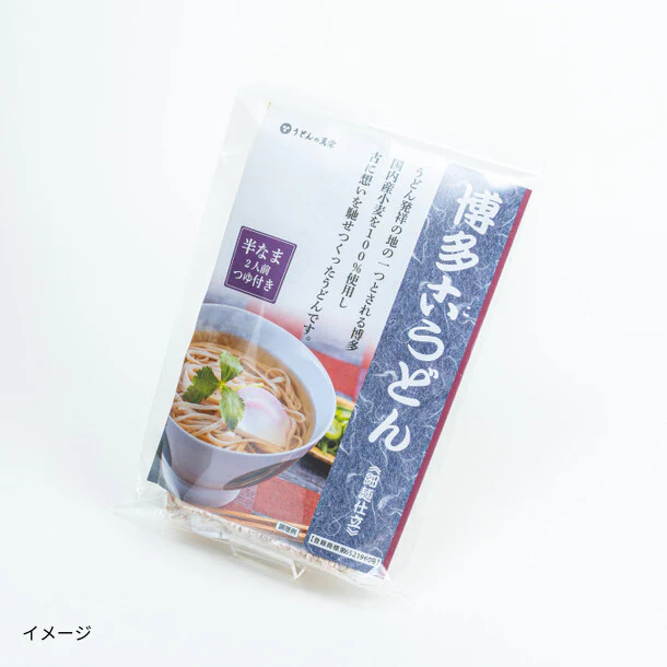 「博多古うどん（2人前）」 - Image 3