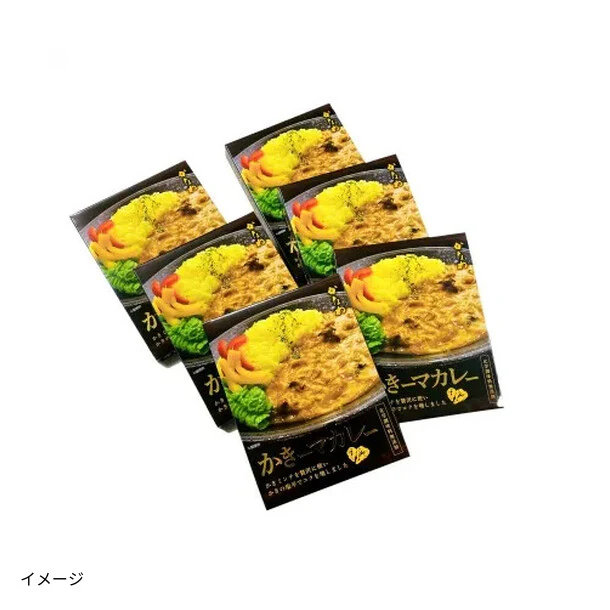 「かきーマカレー」6食 - Image 4