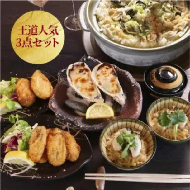 「かき料理セット」 - Image 2