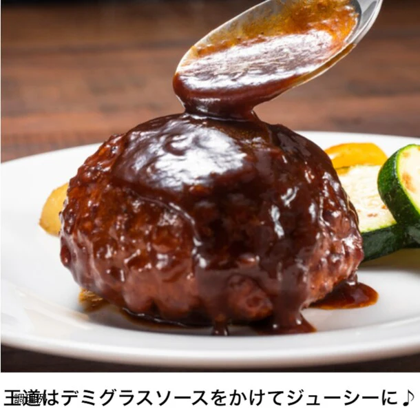 「訳あり 形不揃い 自家製仙台牛国産牛入り手ごねハンバーグステーキ」85g - Image 4