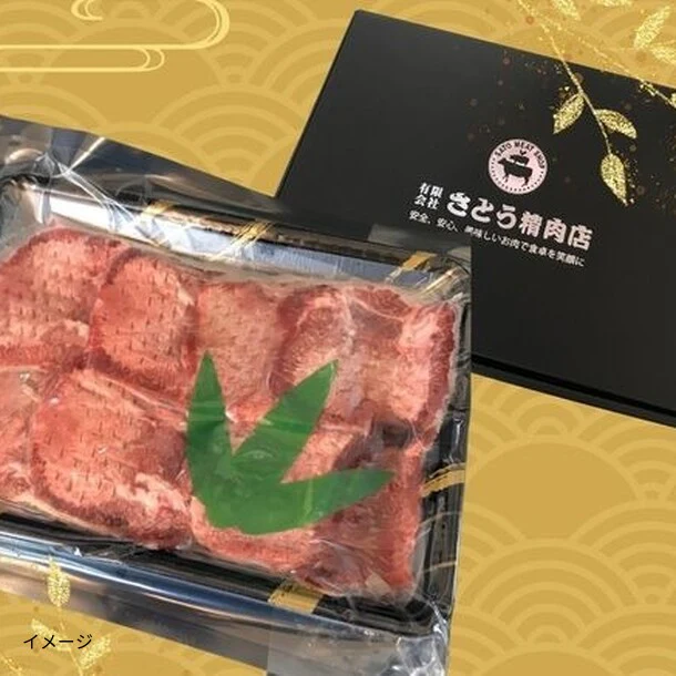 「希少部位 国産牛タン塩味」500g - Image 2