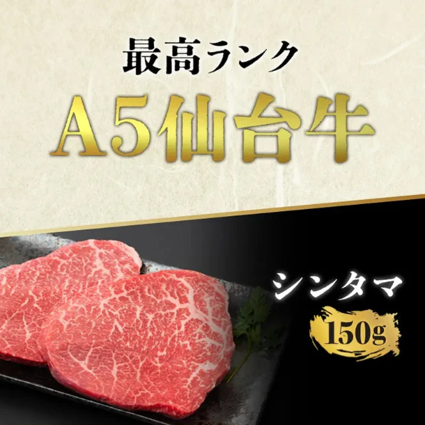 「仙台牛 ステーキ3種 食べ比べセット」 - Image 2