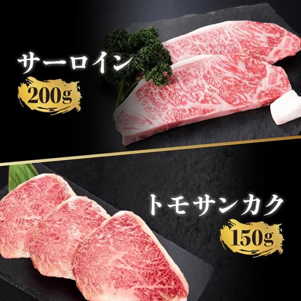 「仙台牛 ステーキ3種 食べ比べセット」 - Image 3