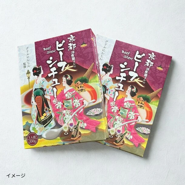 「京都洋食屋さんのビーフシチュー」200g
