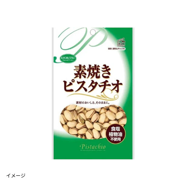 共立食品「素焼きピスタチオ チャック付」60g