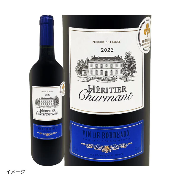 フランス産 赤「エリティエ・シャルマン 2023」750ml