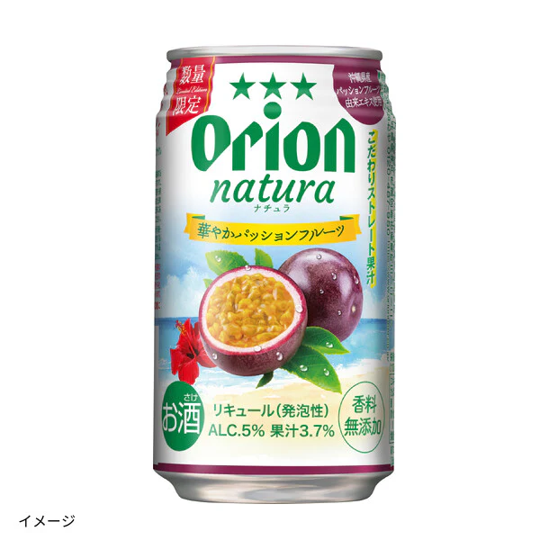 オリオンビール「natura 華やかパッションフルーツ」350ml