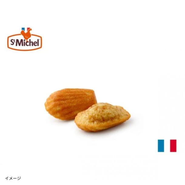 St.Michel「フランス ミニマドレーヌ クレームブリュレ(約130~140個)」2.45kg - Image 2
