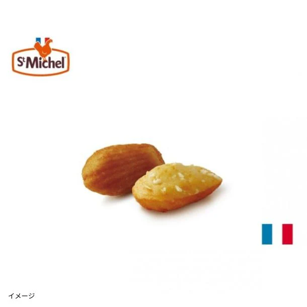 St.Michel「フランス ミニマドレーヌ チェダー&エメンタール(約100個)」1.3kg - Image 2