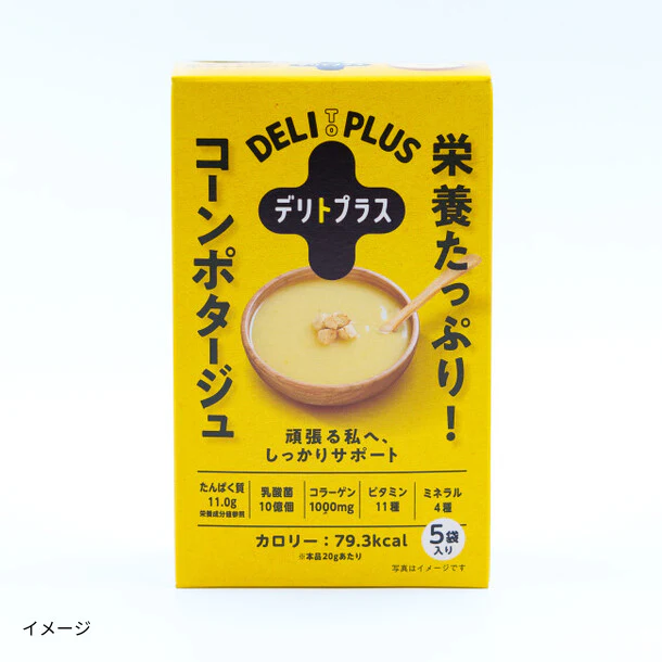 「栄養たっぷりコーンポタージュ」20g×5袋