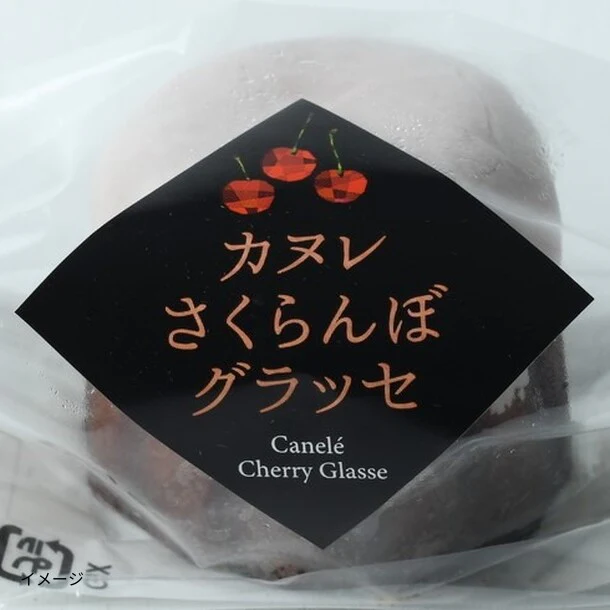 「カヌレさくらんぼグラッセ」6個入り - Image 2