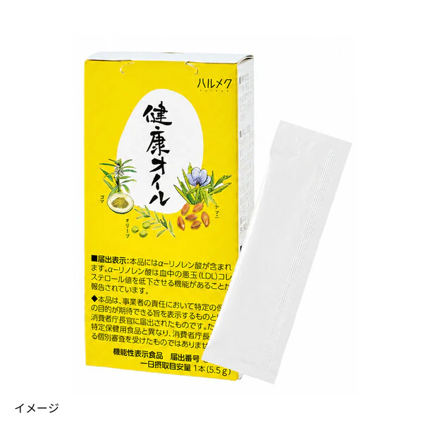 ハルメク「健康オイル(悪玉コレステロール)」5.5g×7本