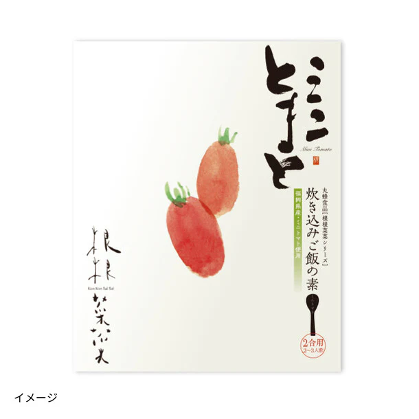 「炊き込みご飯の素 鶏ごぼう、とまと、竹の子、新しょうが」計4種 - Image 3